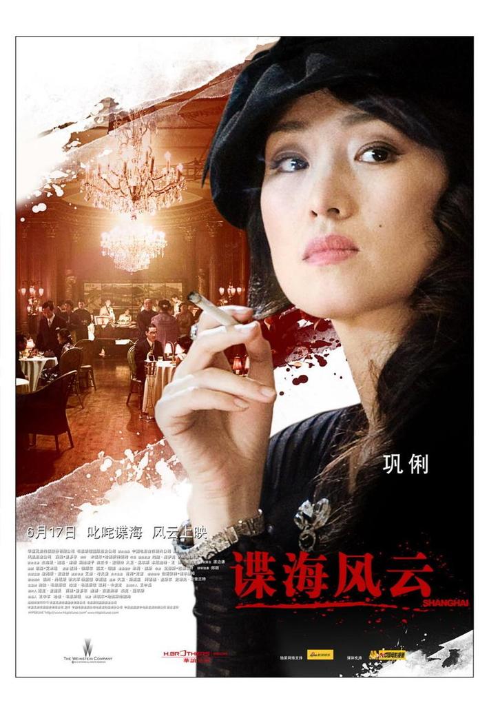 电影谍海风云结局,谍海风云 Shanghai电影评分是多少