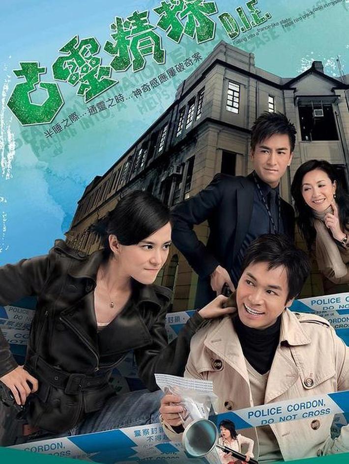 古灵精探1粤语港剧网,香港电视剧里有一个叫成家俊的是什么片