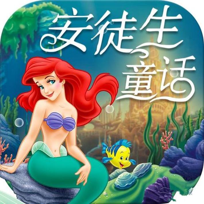 安徒生美人鱼童话原版,《小美人鱼》出自哪本童话