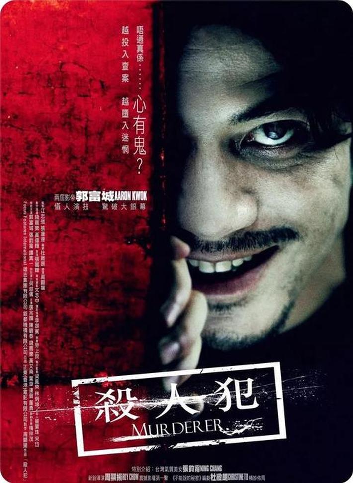 罪与罚电影香港版结局凶手,罪与罚结局是什么 罪与罚结局谁是凶手