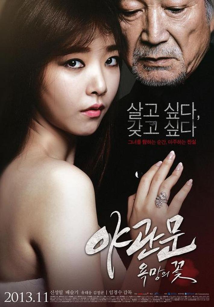 夜关门欲望之花韩剧简介,寻找一部韩国电影的名字讲老男人爱上一个年轻的女人！