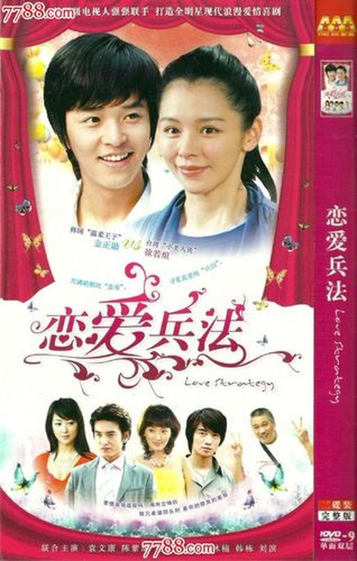 恋爱兵法 电视剧,电视剧中女主角叫明明，是唱歌的，是什么电视剧