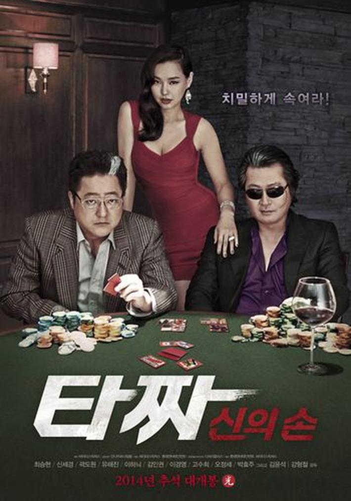 韩国老千电视剧,2008年9月的《老千》是电视剧还是电影