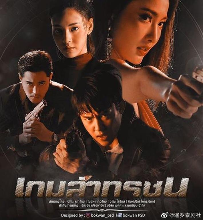 猎恶游戏泰国电视剧,猎恶游戏19集还没结束吗