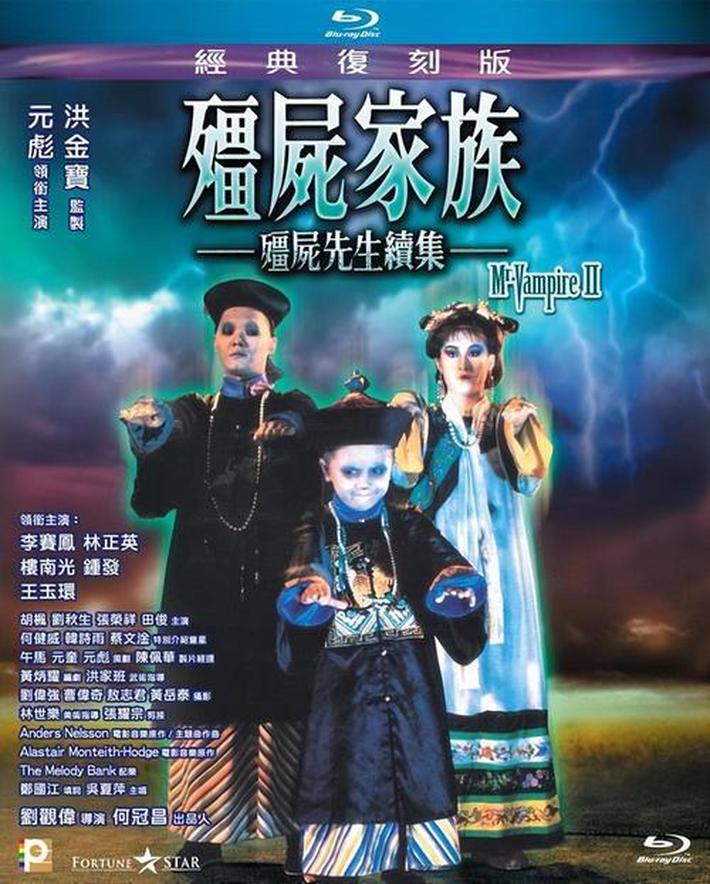 僵尸家族电影国语普通话,想找一些中国香港的僵尸片